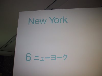6.ニューヨーク