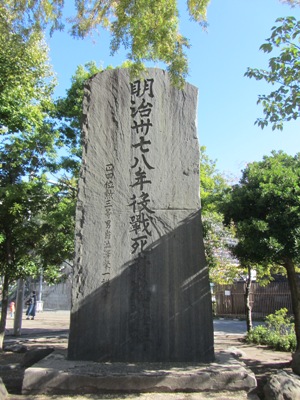 深川公園　明治卅七八年役戦死者忠魂碑（日露戦争忠魂碑）