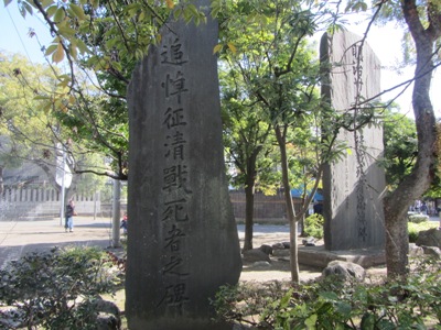 深川公園　追悼征清戦死者之碑（日清戦争忠魂碑）