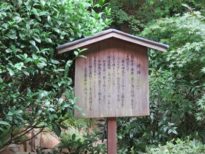 龍安寺　方丈　蹲踞（つくばい）