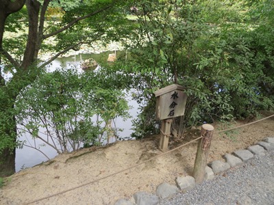 龍安寺　鏡容池　水分石