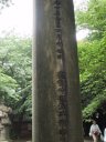寛永10年に作られた東照宮の鳥居