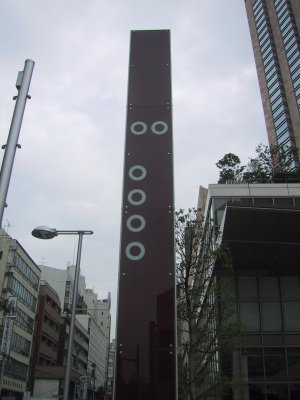 The logo of Roppongi Hills 