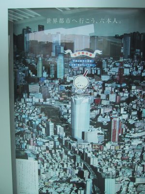 The miniature exhibition of cities in the world