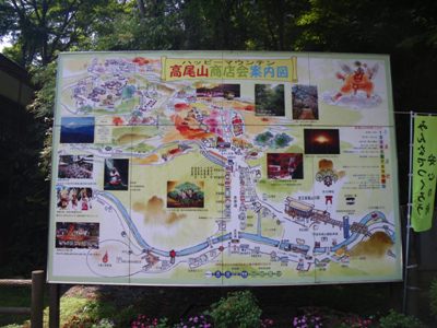 表参道 高尾山商店街案内図