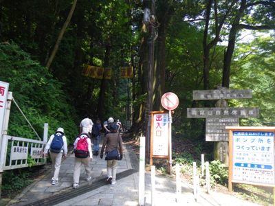 1号路(表参道) 登山口