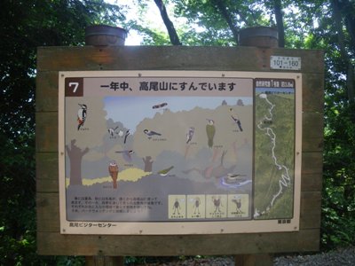 1号路(表参道) 道標#7