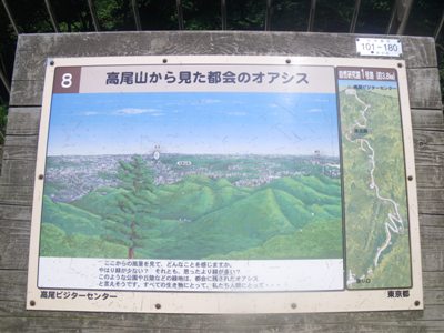 1号路(表参道) 道標#8