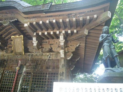 薬王院 表参道 神変堂