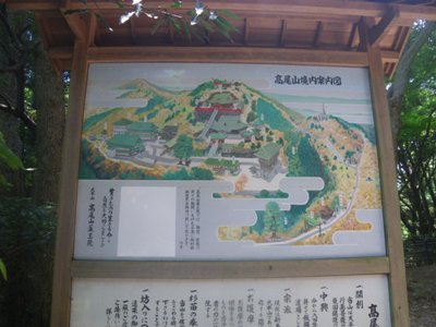 薬王院 表参道 高尾山 境内案内図