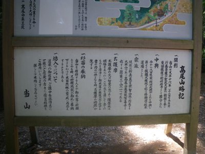 薬王院 表参道 高尾山 境内案内図