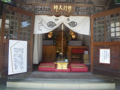 薬王院 修行大師