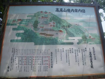 薬王院 高尾山 境内案内図