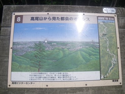 1号路(表参道) 道標#8