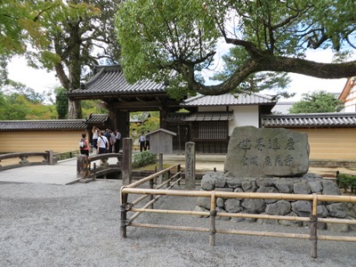 金閣寺(鹿苑寺) 総門