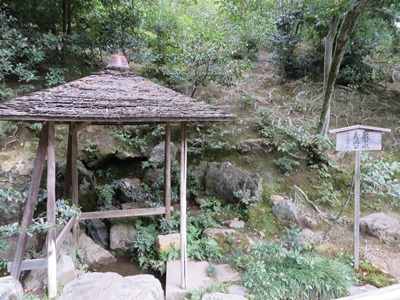 金閣寺(鹿苑寺) 庭園 巌下水(義満公 お手洗いの水)