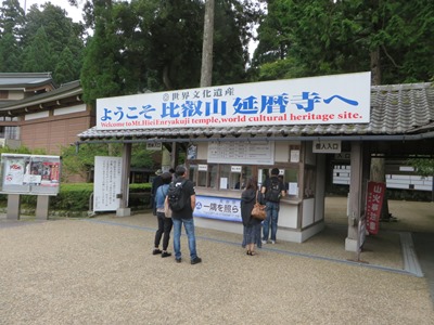 比叡山シャトルバス 延暦寺バスセンター 東塔地区巡拝受付