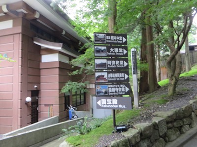 延暦寺 東塔地区 国宝殿 順路に従い根本中堂へ