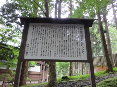 延暦寺 東塔地区 祖師御行績絵看板について