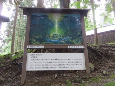 延暦寺 東塔地区 祖師御行績絵看板 伝教大師伝(1)
