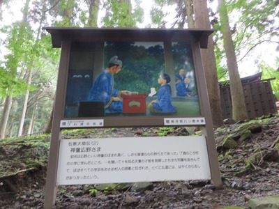 延暦寺 東塔地区 祖師御行績絵看板 伝教大師伝(2)