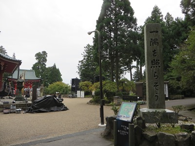 延暦寺 東塔地区 大講堂前広場