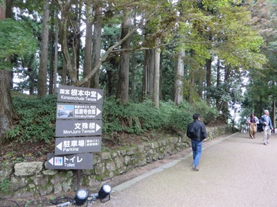 延暦寺 東塔地区 大講堂前広場 鐘楼横の順路案内