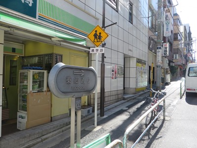 靖国通り 東郷公園入口交差点で右折、東郷通りへ