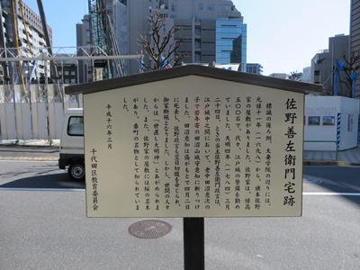 大妻通りを北上 佐野善左衛門宅跡