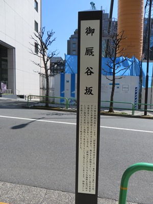 大妻通りを北上 御厩谷坂