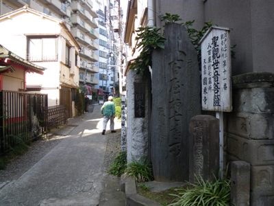 八百屋お七の墓(円乗寺)