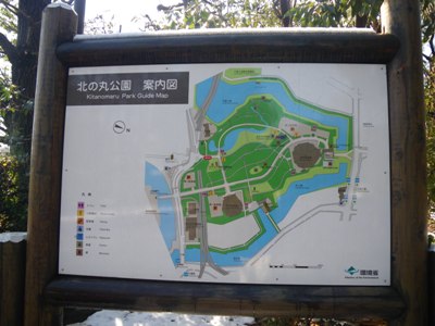 北の丸公園 旧近衛師団司令部庁舎 界隈案内図
