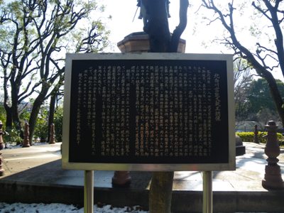 北の丸公園 北白川宮能久親王銅像