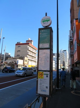 吉野通り 東浅草二丁目交差点 都バス 清川二丁目バス停