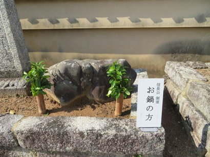 大徳寺　総見院　織田一族の墓所