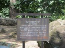 日比谷公園　第一花壇　ルーパロマーナ（ローマの牝狼）