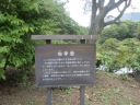 日比谷公園　心字池