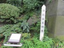 日比谷公園　日比谷見附跡