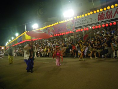 阿波踊り 南内町演舞場 無双連