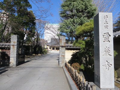 深川資料館通り 霊厳寺