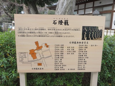松陰神社 社殿前 奉献 石燈籠 案内