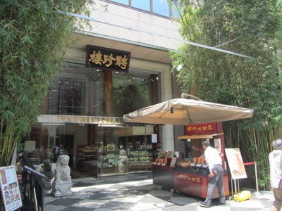 横浜中華街 中華街大通りを東進