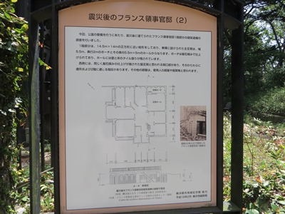 港の見える丘公園 フランス山地区 旧フランス領事官邸遺構
