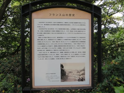 港の見える丘公園 フランス山地区 旧フランス領事官邸遺構