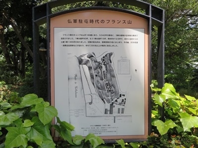 港の見える丘公園 フランス山地区 旧フランス領事官邸遺構