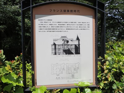 港の見える丘公園 フランス山地区 旧フランス領事官邸遺構