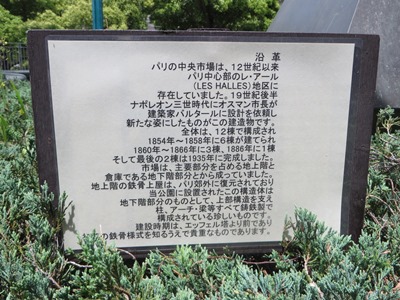 港の見える丘公園 フランス山地区 バルタール・パビリオン(広場)