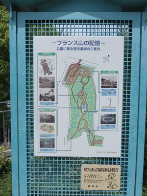 港の見える丘公園 フランス山地区 フランス山の記憶