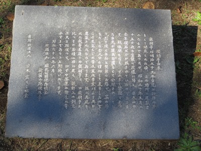 新宿御苑 日本庭園 茶亭 楽羽亭