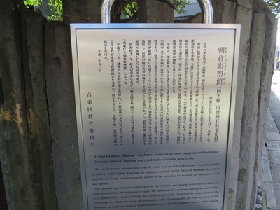 諏訪台通り(初音のみち) 朝倉彫塑館
